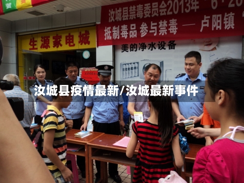 汝城县疫情最新/汝城最新事件-第2张图片